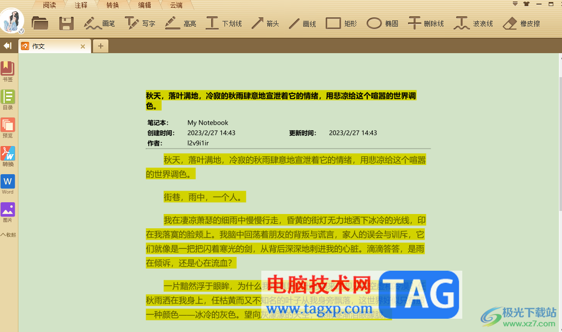 極速PDF閱讀器設(shè)置文字高亮的方法