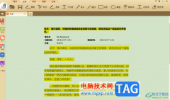 極速PDF閱讀器設(shè)置文字高亮的方法