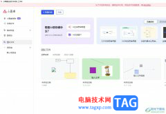 小畫桌邀請別人加入團(tuán)隊(duì)的教程