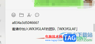 小畫(huà)桌邀請(qǐng)別人加入團(tuán)隊(duì)的教程