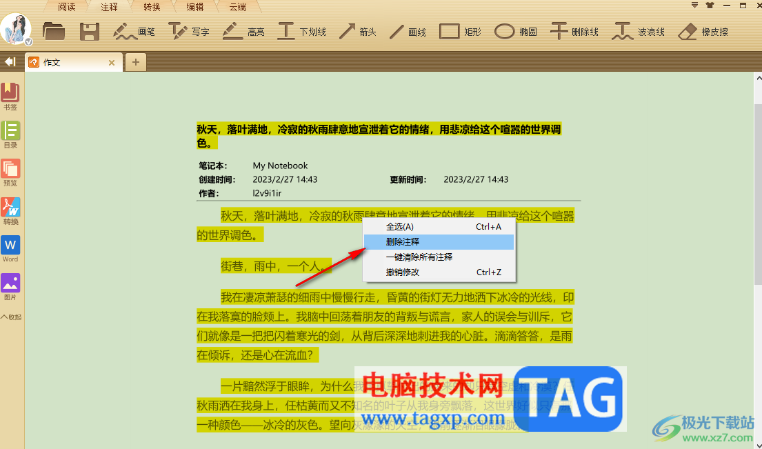極速PDF閱讀器設(shè)置文字高亮的方法