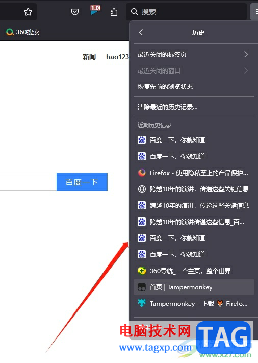 ?火狐瀏覽器從其它瀏覽器中導(dǎo)入數(shù)據(jù)的教程