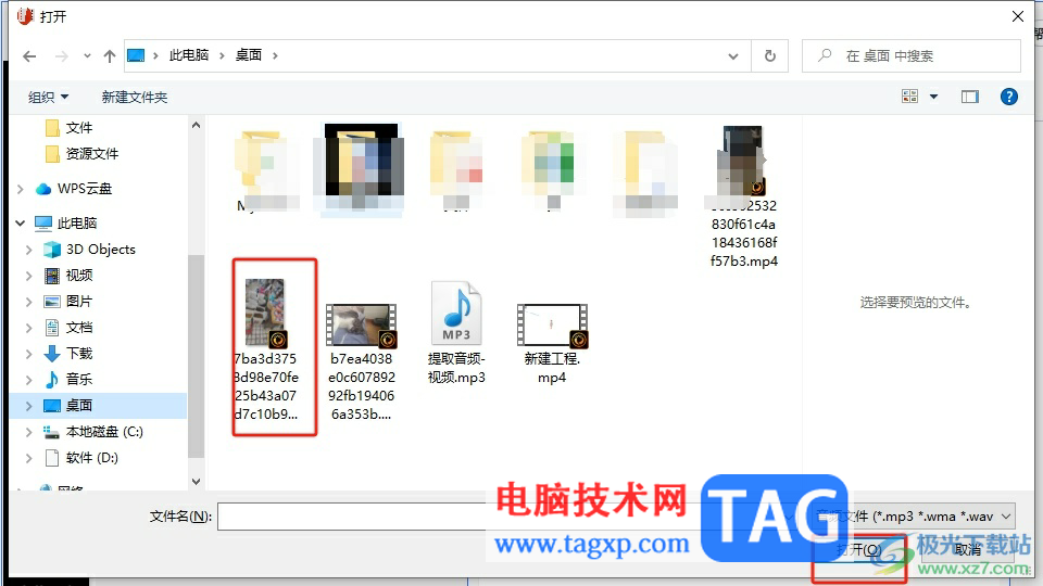龍蝦智能剪輯剪切視頻將不需要的部分剪掉的教程