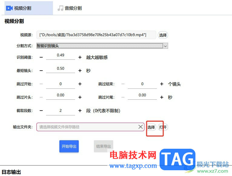 龍蝦智能剪輯剪切視頻將不需要的部分剪掉的教程