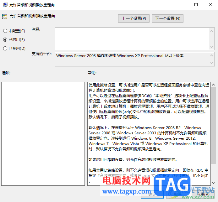 Todesk聽不到聲音的解決方法