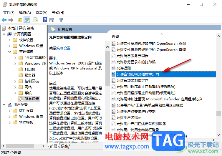 Todesk聽不到聲音的解決方法