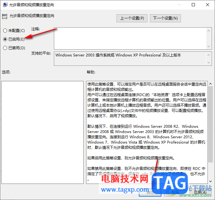 Todesk聽不到聲音的解決方法