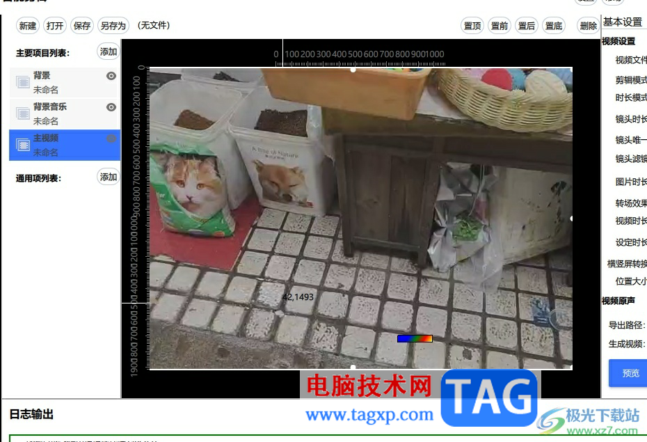 ?龍蝦智能剪輯放大視頻畫面的教程