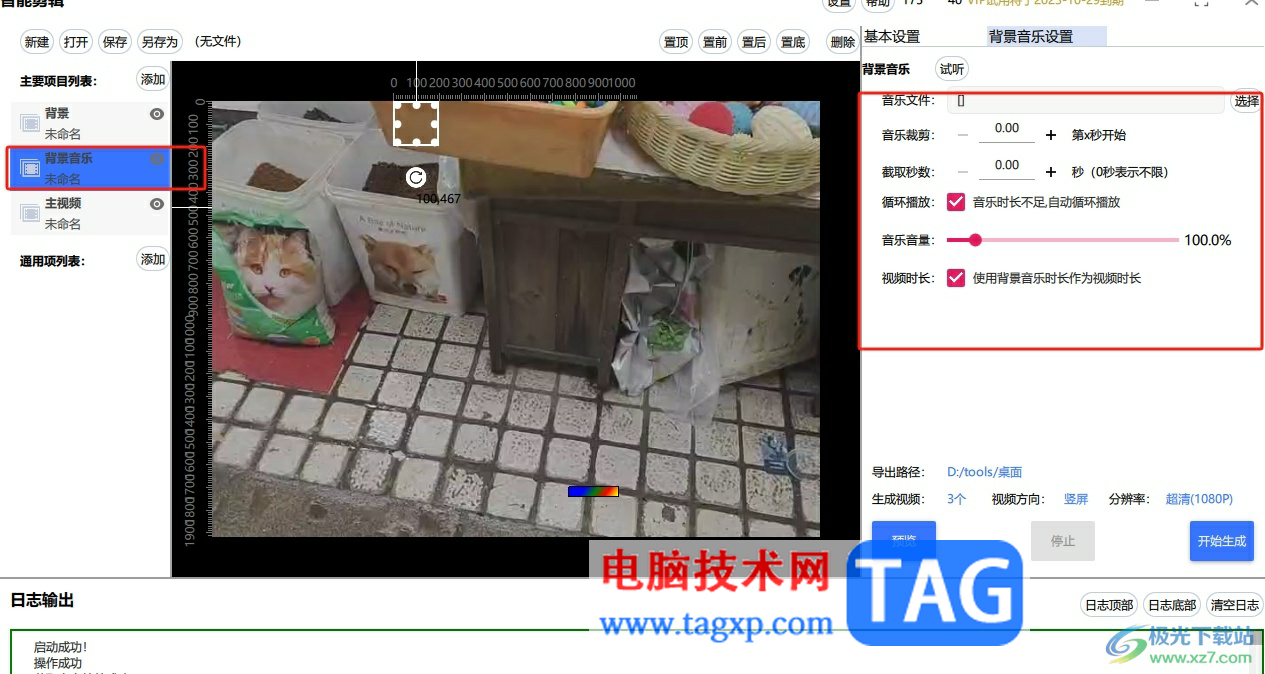 ?龍蝦智能剪輯放大視頻畫面的教程