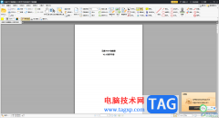 迅捷PDF編輯器快速查找需要的內(nèi)容的方法