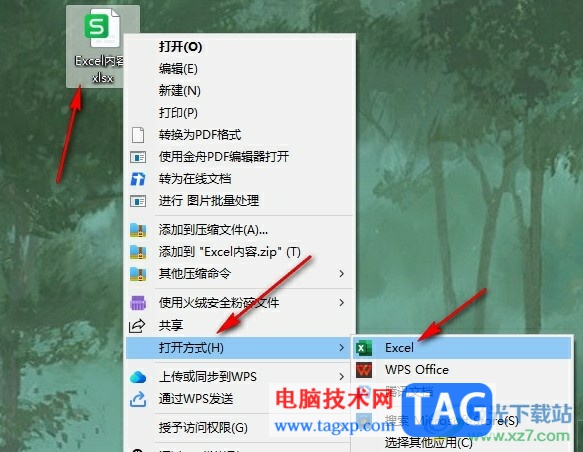 Excel設(shè)置字體隨單元格自動放大縮小的方法
