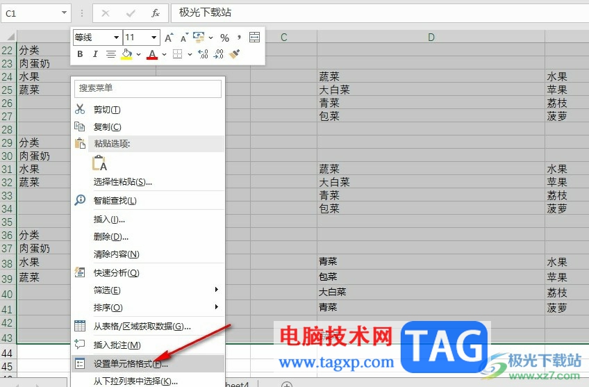 Excel設(shè)置字體隨單元格自動放大縮小的方法