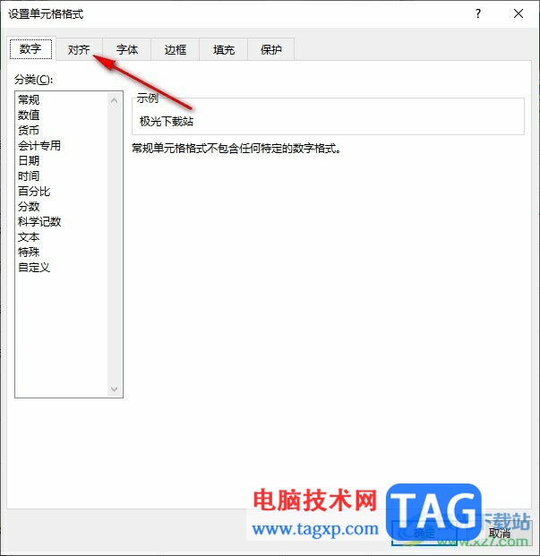 Excel設(shè)置字體隨單元格自動放大縮小的方法