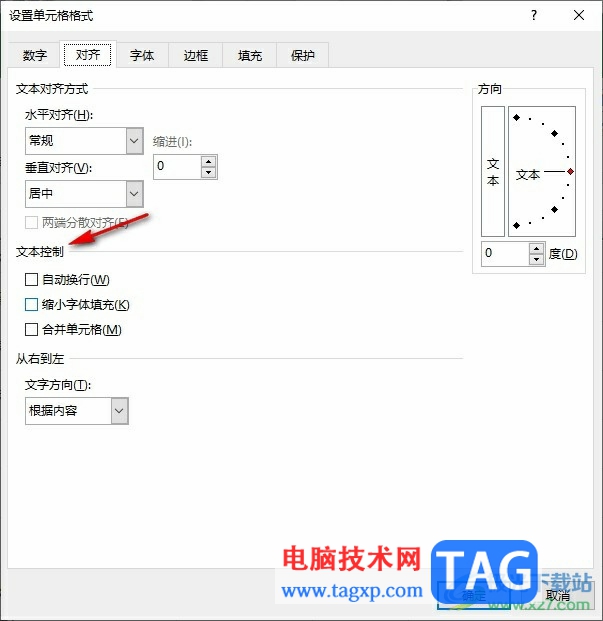 Excel設(shè)置字體隨單元格自動放大縮小的方法