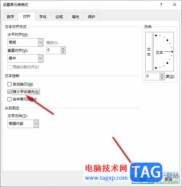 Excel設(shè)置字體隨單元格自動放大縮小的方法