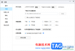 電腦版百度網(wǎng)盤(pán)免費(fèi)擴(kuò)容的方法
