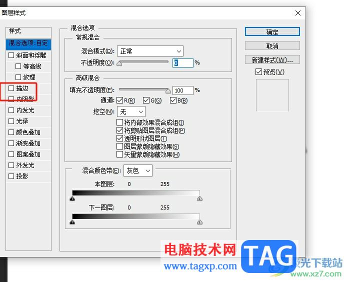 ?photoshop一筆畫(huà)出雙線的教程