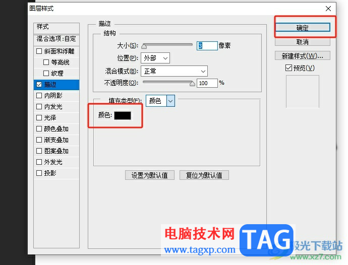 ?photoshop一筆畫(huà)出雙線的教程