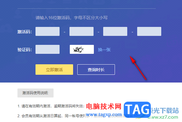 電腦版百度網(wǎng)盤免費擴容的方法