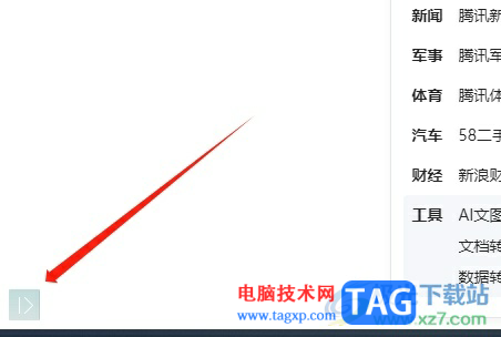?搜狗瀏覽器將網(wǎng)站添加到側(cè)邊欄中的教程