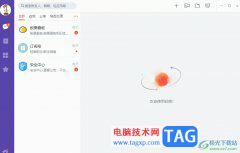 電腦版輕推上傳文件的教程