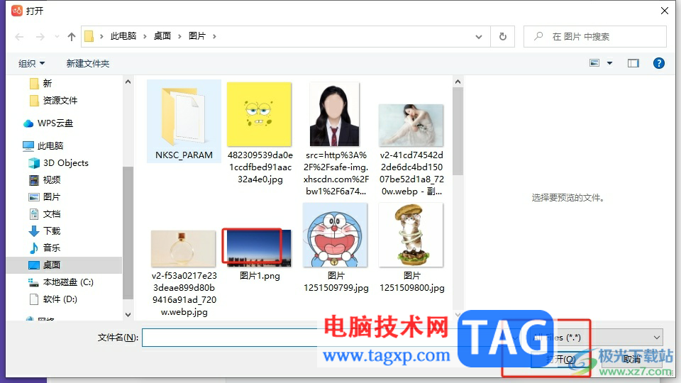 電腦版輕推上傳文件的教程