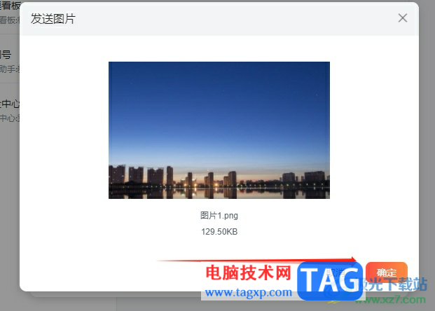電腦版輕推上傳文件的教程