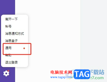 電腦版輕推設(shè)置界面字體大小的教程