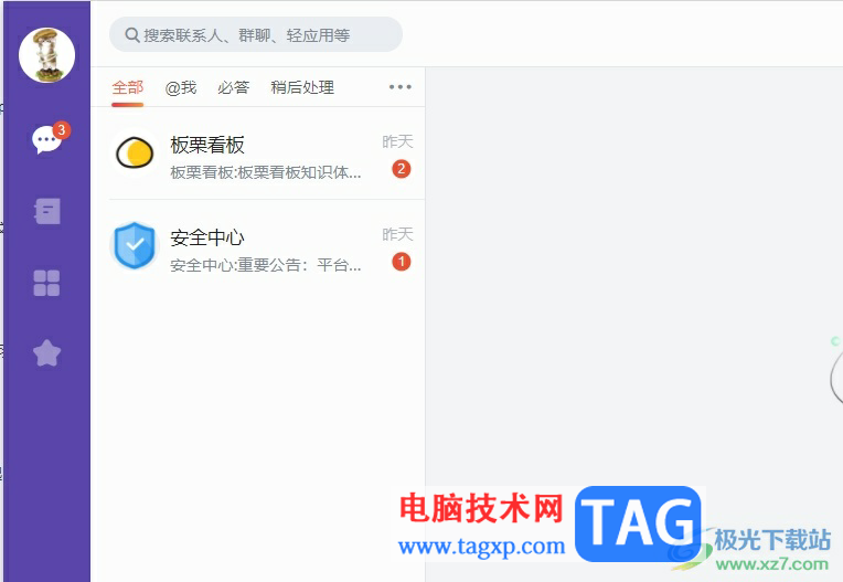 電腦版輕推設(shè)置界面字體大小的教程