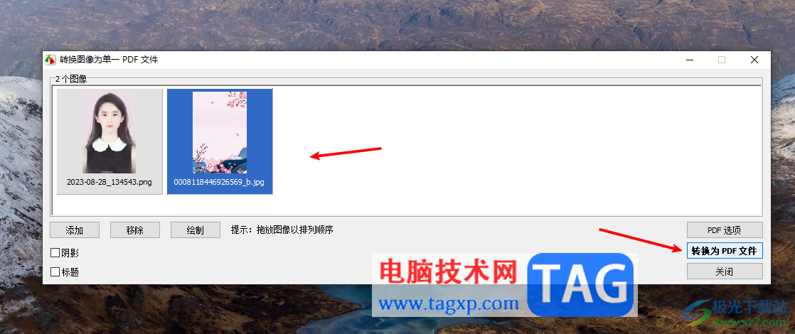 faststone capture把圖像轉(zhuǎn)換為PDF文件的方法