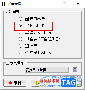 faststone capture錄制視頻沒(méi)有聲音的解決方法