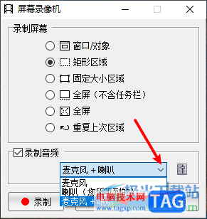 faststone capture錄制視頻沒(méi)有聲音的解決方法