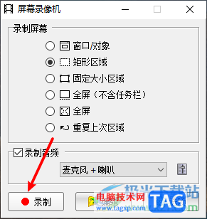 faststone capture錄制視頻沒(méi)有聲音的解決方法