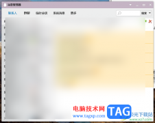 電腦版qq快速清理聊天記錄的方法