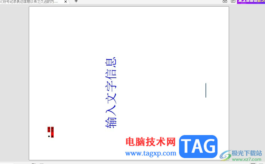 福昕pdf編輯器調(diào)整頁(yè)面方向的教程