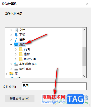 百度網(wǎng)盤電腦版將文件導(dǎo)出到電腦中的方法