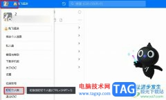 釘釘從企業(yè)版切換到個(gè)人版的方法