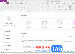 福昕pdf編輯器讓pdf頁面鋪滿整個編輯窗口
