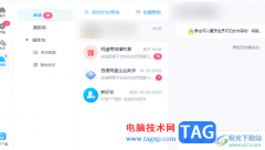 電腦版百度網(wǎng)盤(pán)新建群聊的方法