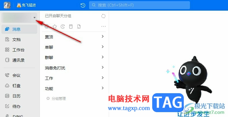 釘釘個(gè)人版使用AI創(chuàng)作小紅書(shū)種草筆記的方法