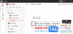 釘釘個(gè)人版使用AI創(chuàng)作小紅書(shū)種草筆記的
