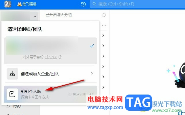 釘釘個(gè)人版使用AI創(chuàng)作小紅書(shū)種草筆記的方法