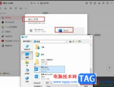 釘釘個人版導(dǎo)入本地文檔的方法