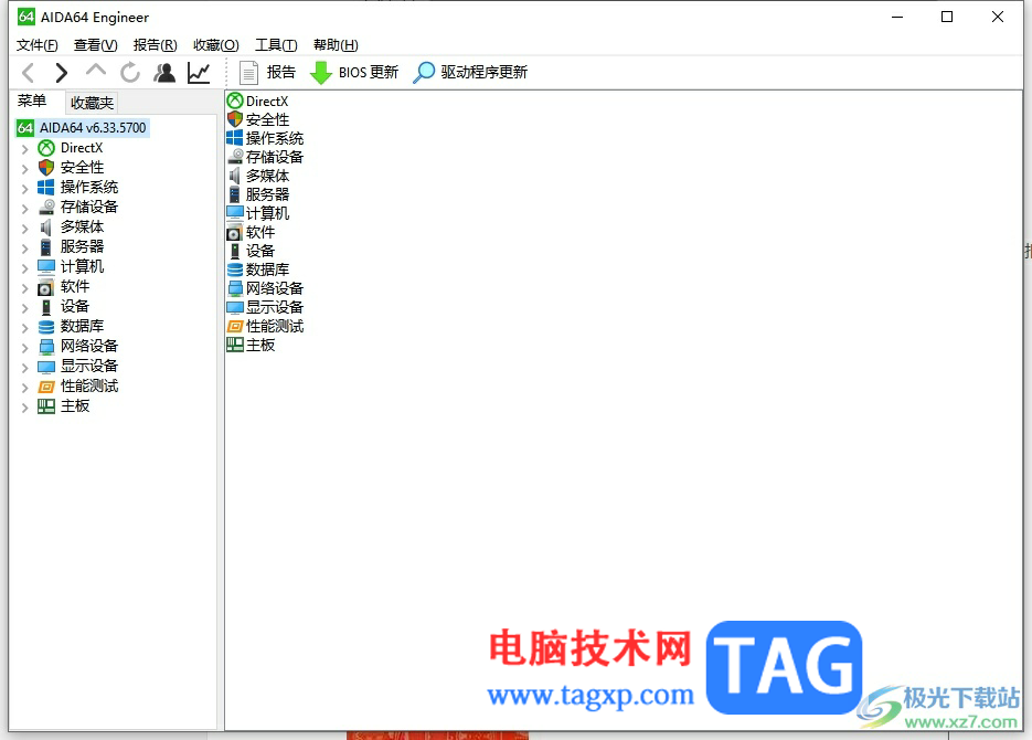 aida64設(shè)置檢測報告的導出格式的教程