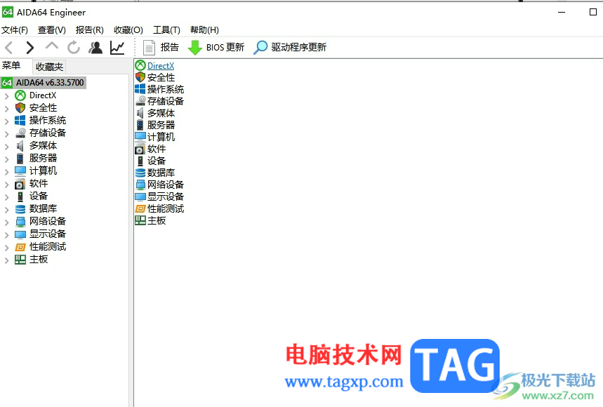 ?aida64查看主板信息的教程