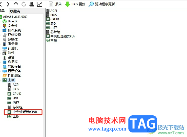 ?aida64查看主板信息的教程