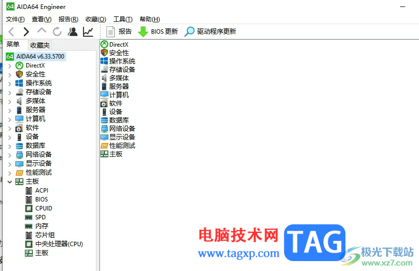 ?aida64刪除一些開機(jī)自啟動(dòng)軟件的教程