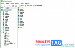 ?aida64刪除一些開機自啟動軟件的教程