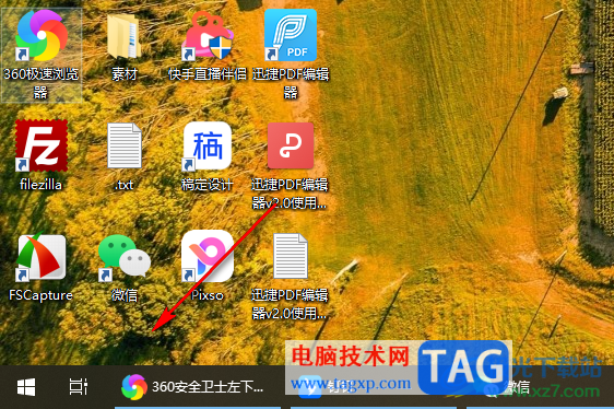 360安全衛(wèi)士將左下角搜索框永久關(guān)閉的方法