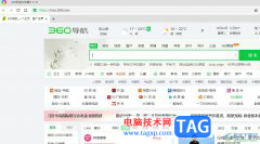 360極速瀏覽器收藏誤刪后恢復(fù)的教程
